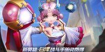 白泽新皮肤爆料视频,神秘元素与东方美学完美融合  第3张 白泽新皮肤爆料视频,神秘元素与东方美学完美融合  第3张