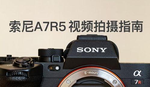 索尼a7r5最新爆料,超越极限的影像革命即将到来  第3张 索尼a7r5最新爆料,超越极限的影像革命即将到来  第3张