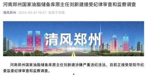 刘新建最新爆料,娱乐圈惊人内幕大曝光!
