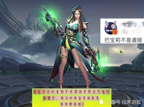 虞姬史诗皮肤爆料最新版,华丽变身,再现霸王别姬传奇风采  第2张 虞姬史诗皮肤爆料最新版,华丽变身,再现霸王别姬传奇风采  第2张