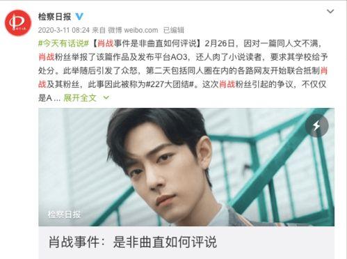 王翔最新爆料肖战杨紫是真的吗  第3张 王翔最新爆料肖战杨紫是真的吗  第3张