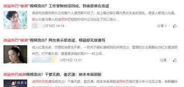 近期爆料视频最新版,事件真相再引热议  第2张 近期爆料视频最新版,事件真相再引热议  第2张